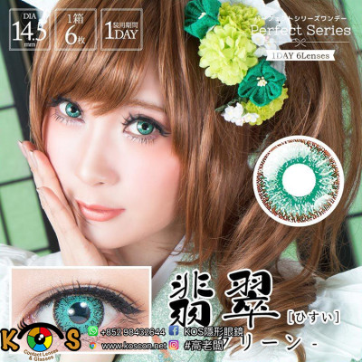 DOLCE Contact PerfectSeries1day HisuiGreen ドルチェ コンタクト パーフェクトシリーズ ワンデー 翡翠グリーン DOLCE Contact PerfectSeries1day HisuiGreen ドルチェ コンタクト パーフェクトシリーズ ワンデー 翡翠グリーン